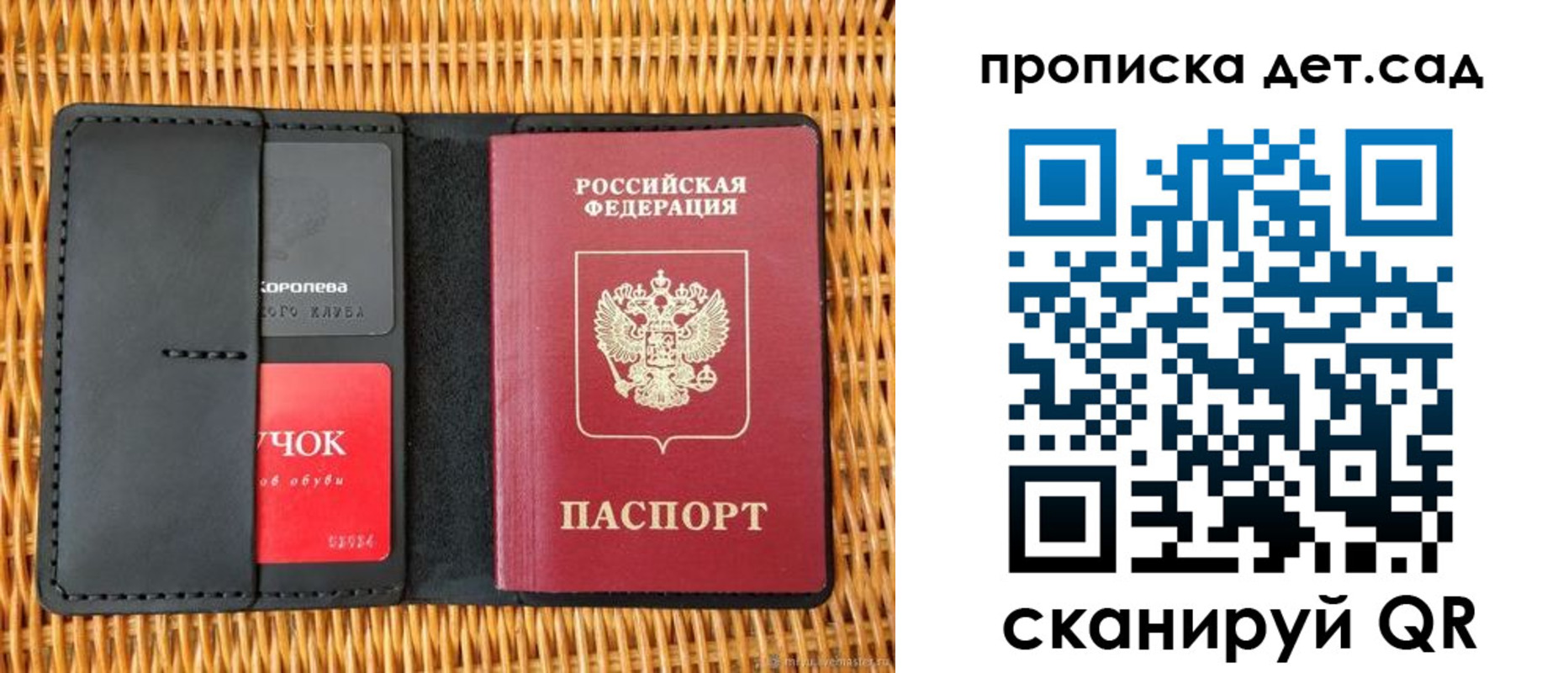 прописка от собственника в Цимлянске