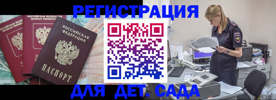 прописка для кредита в Цимлянске