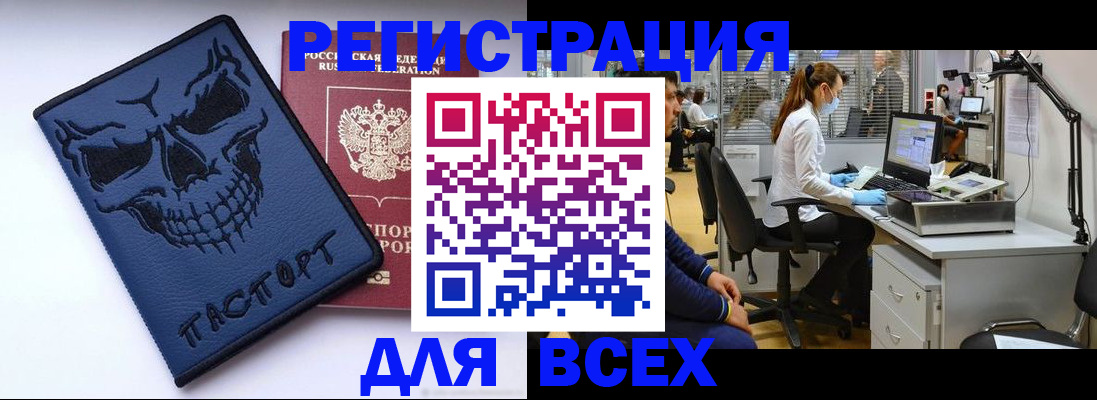 временная регистрация законно в Цимлянске