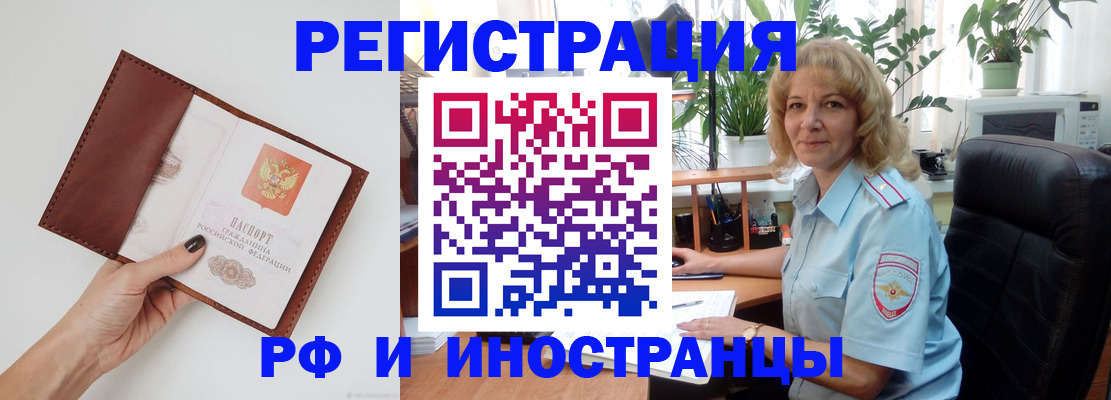 купить прописку в Цимлянске