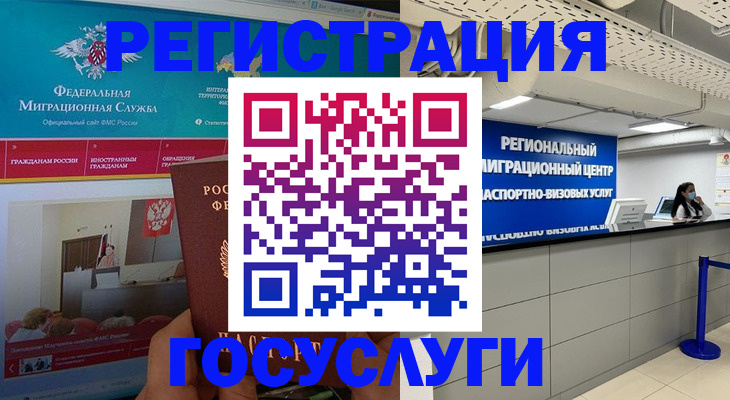 временная регистрация надежно в Цимлянске