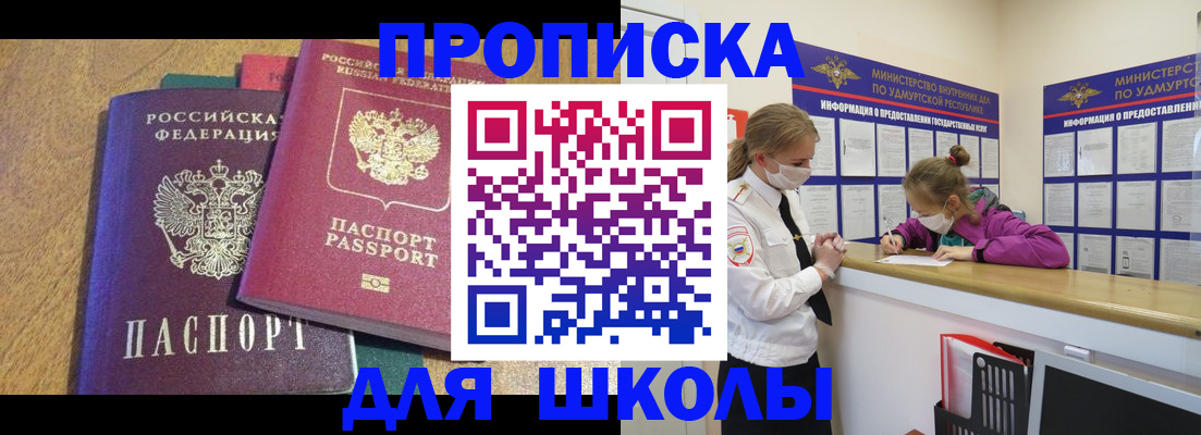 временная регистрация поиск в Цимлянске
