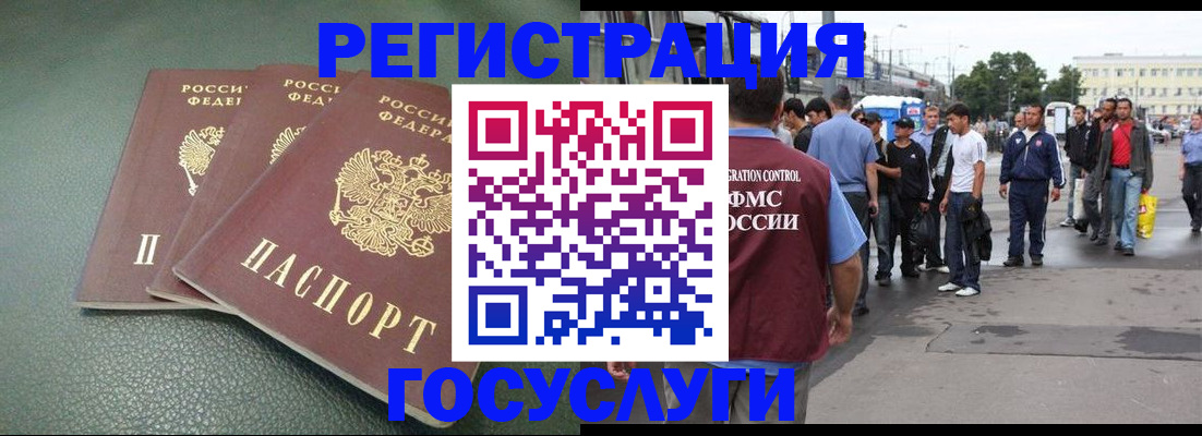 временная регистрация для школы в Цимлянске