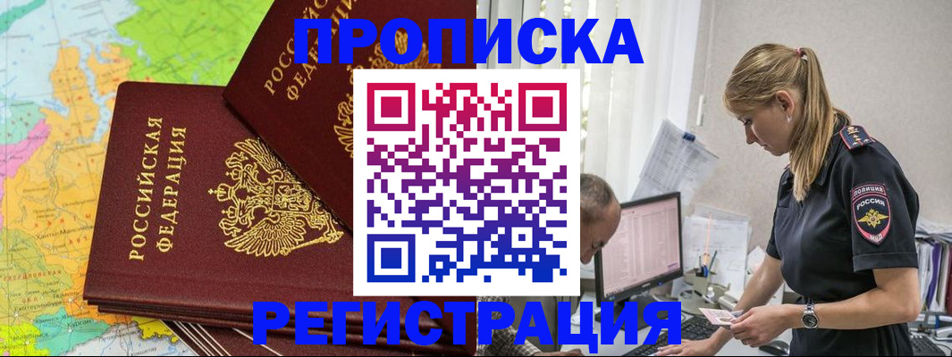миграционный учет в Цимлянске