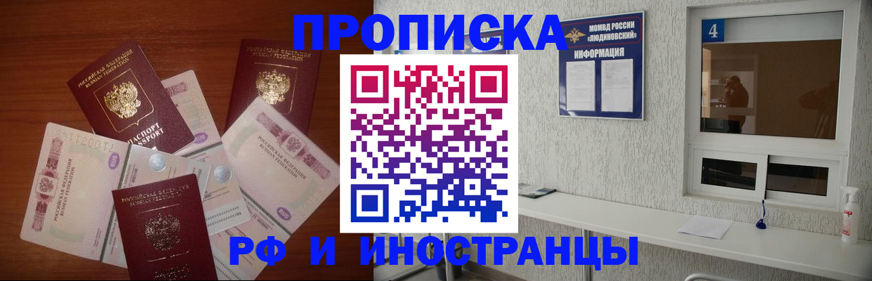 прописка ребенка в Цимлянске
