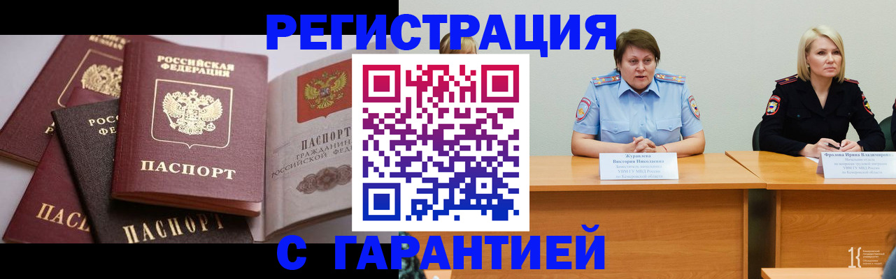 регистрация для дет. сада в Цимлянске