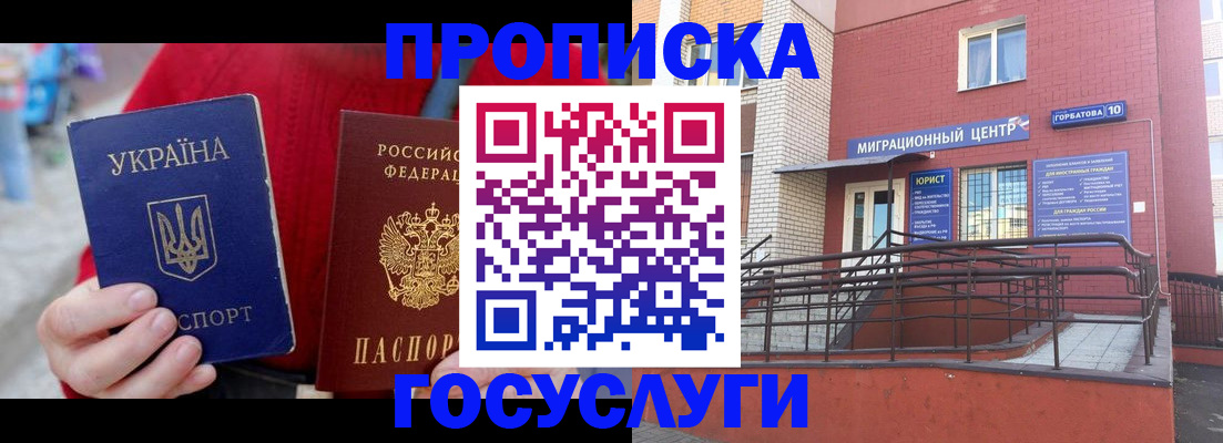 временная регистрация в Цимлянске